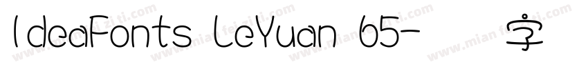 IdeaFonts LeYuan 65字体转换